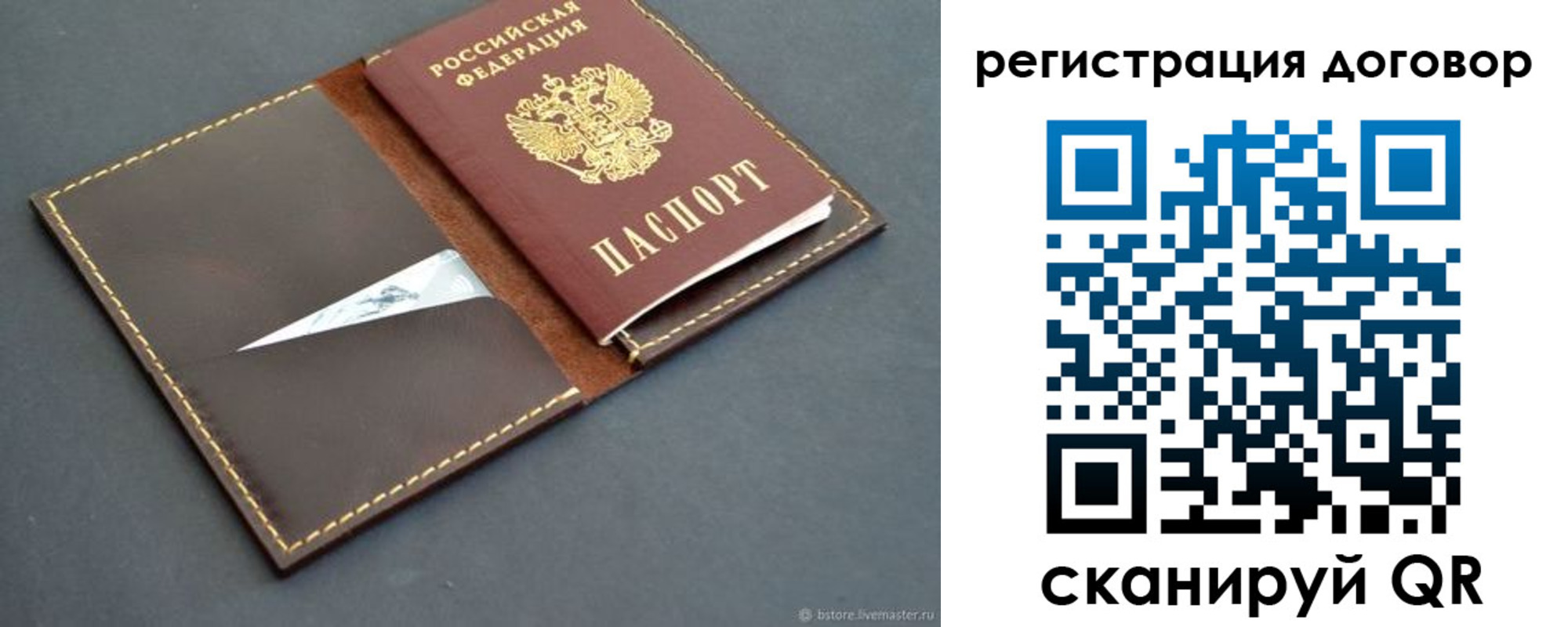 временная регистрация поиск в Димитровграде