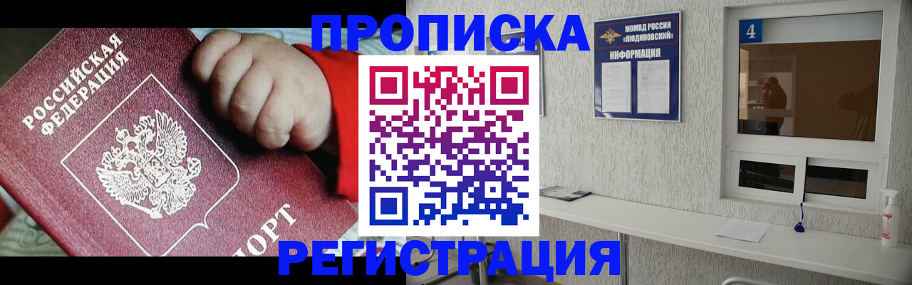 прописка для кредита в Димитровграде