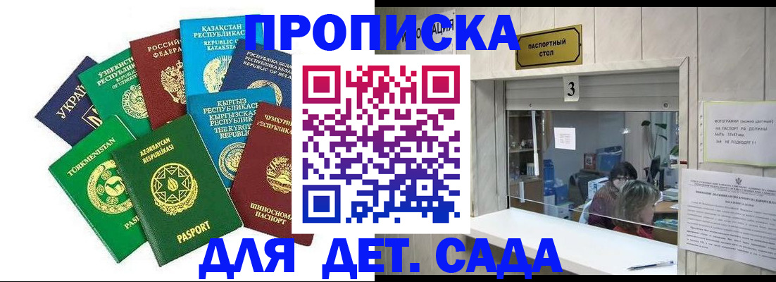 временная регистрация в Димитровграде