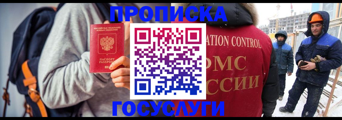 миграционный учет в Димитровграде